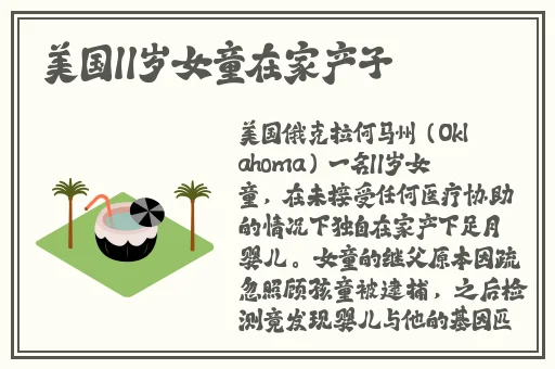 胡桃黄瓜x自己出牛奶